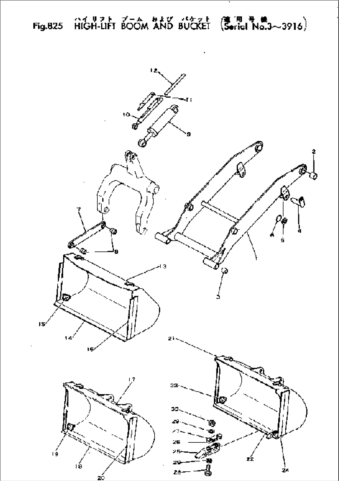 HIGH-LIFT BOOM AND BUCKET