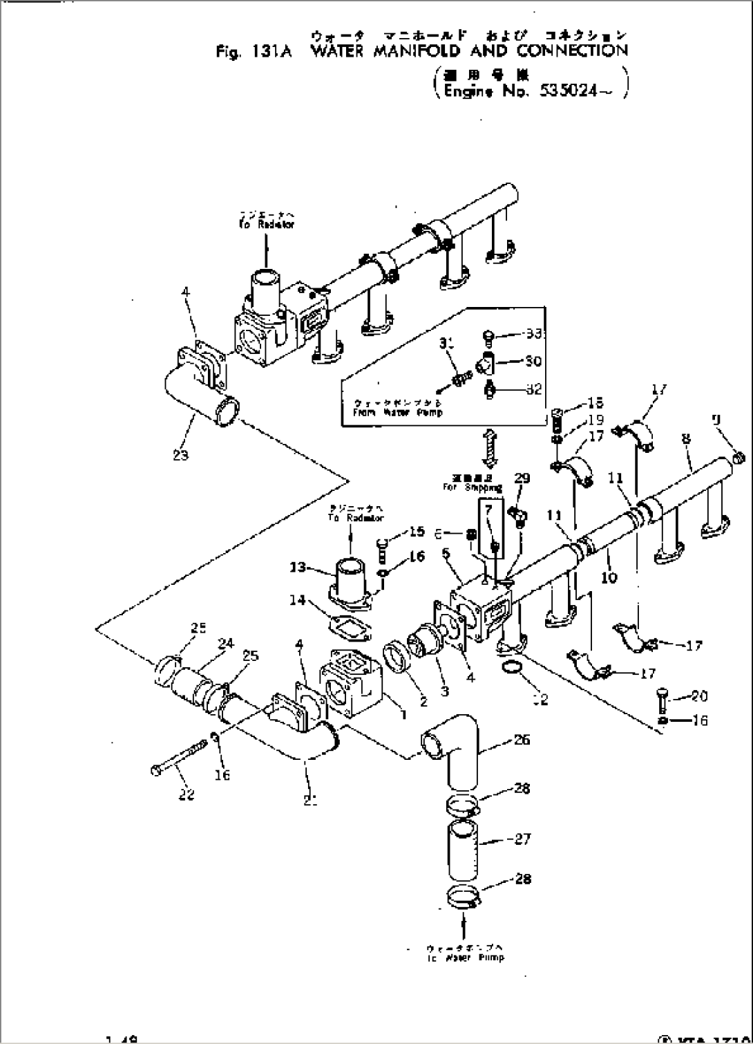 WATER MANIFOLD AND CONNECTION(#535024-)