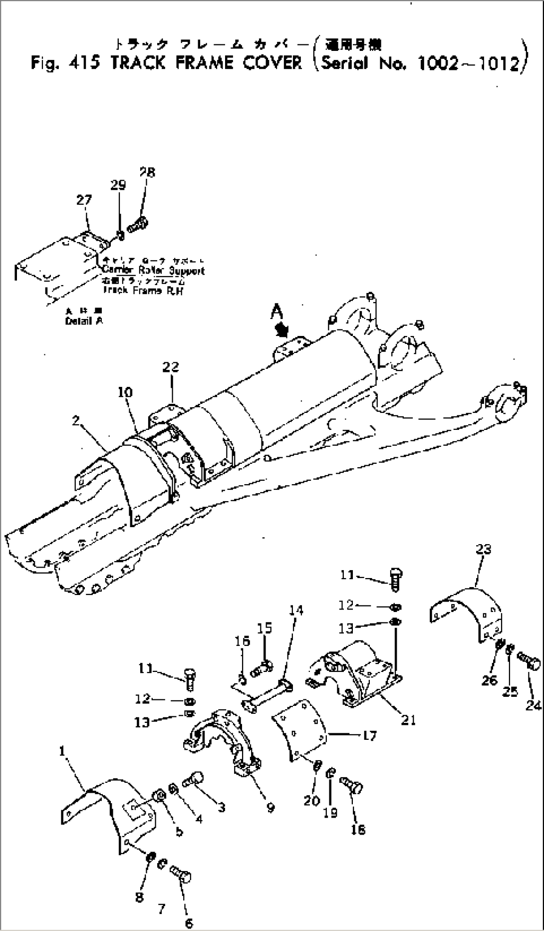 TRACK FRAME COVER(#1002-1012)
