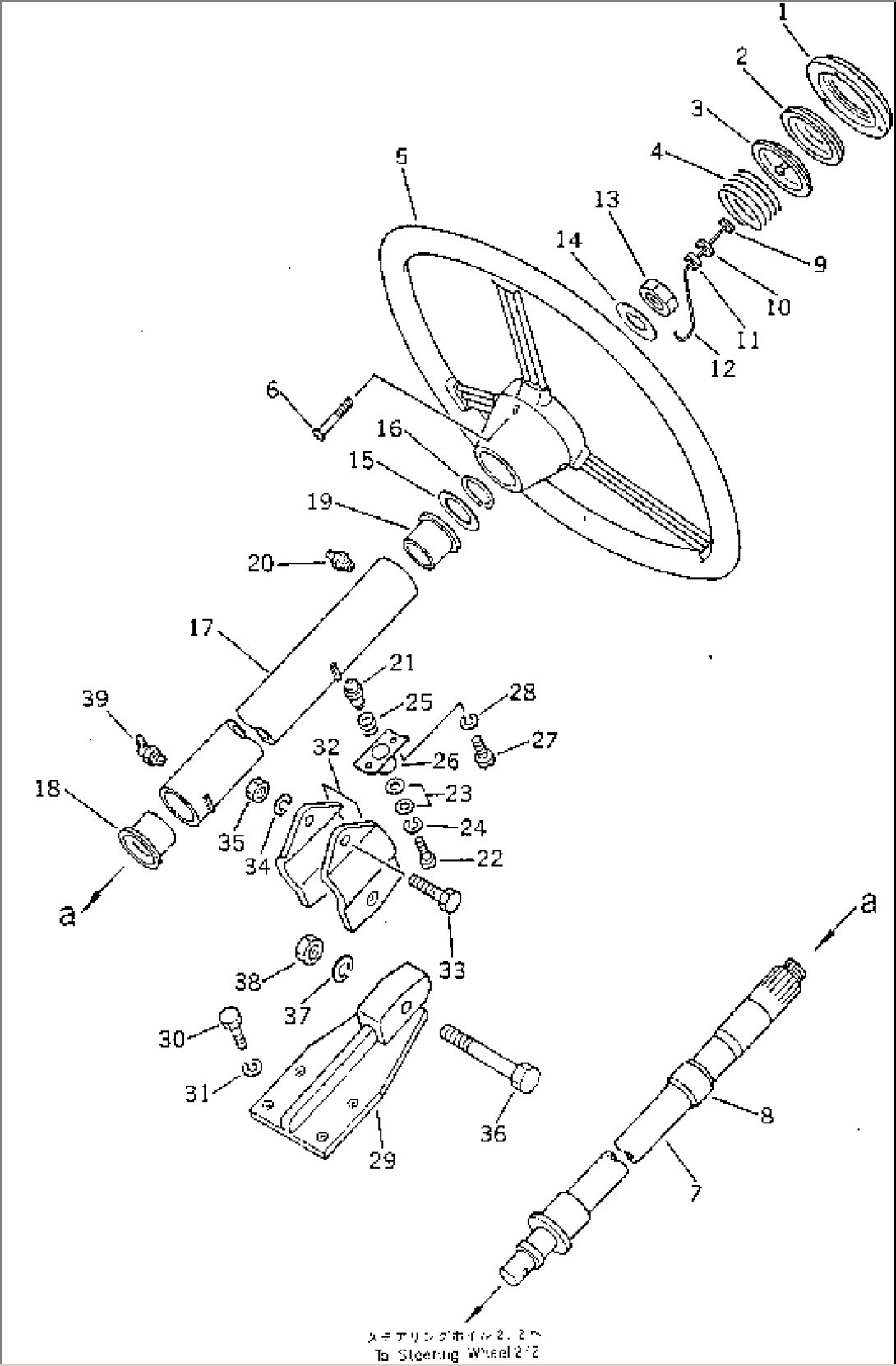 STEERING WHEEL (1/2)