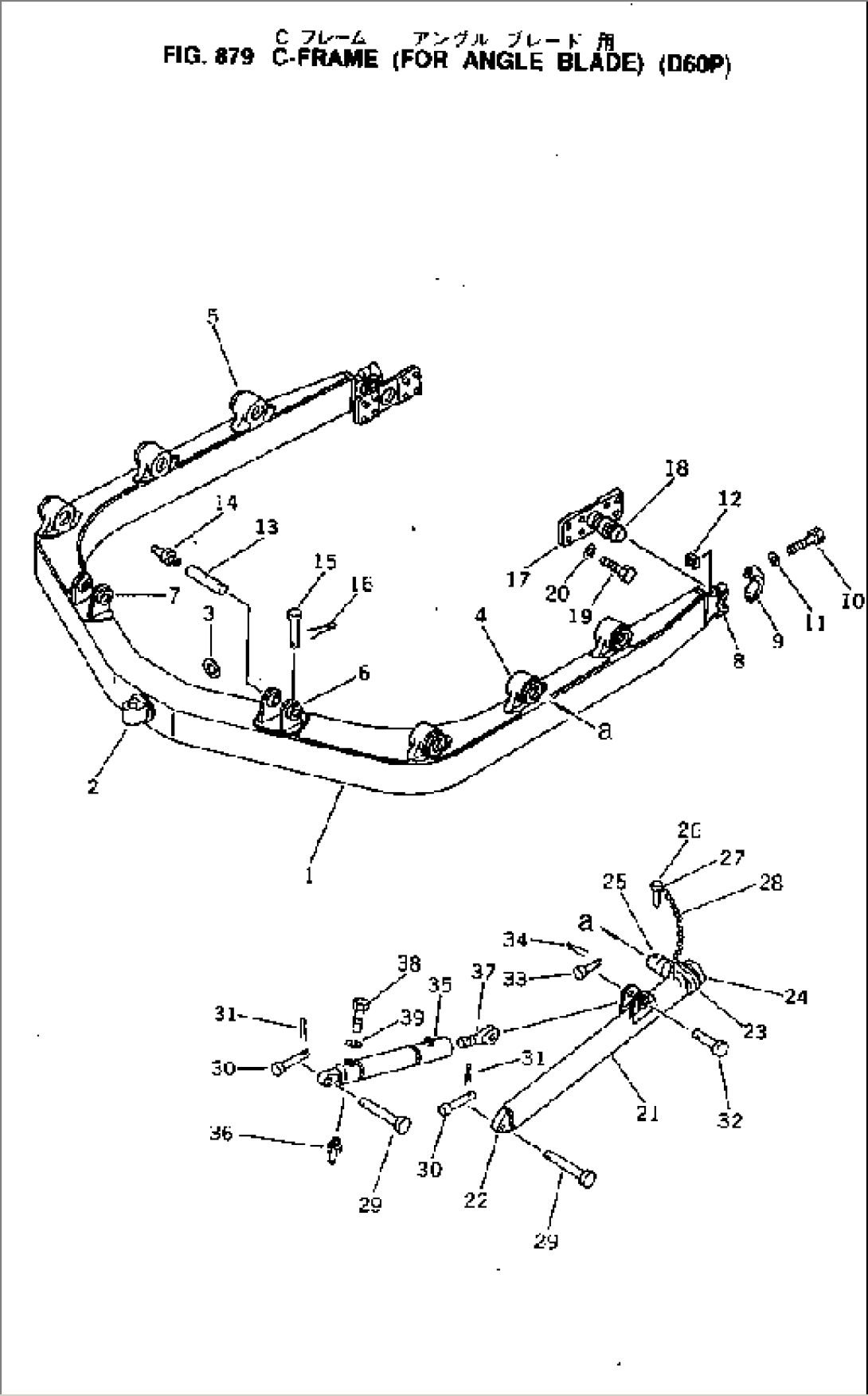 C-FRAME (FOR ANGLE BLADE)