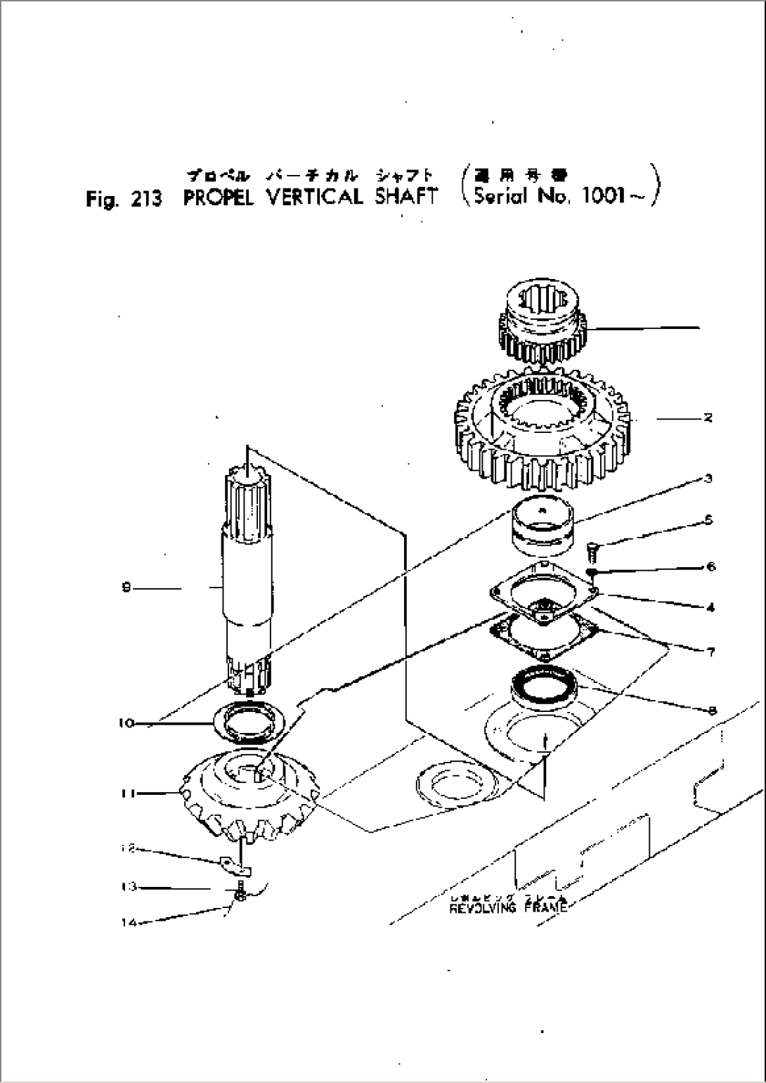 TRAVEL VERTICAL SHAFT