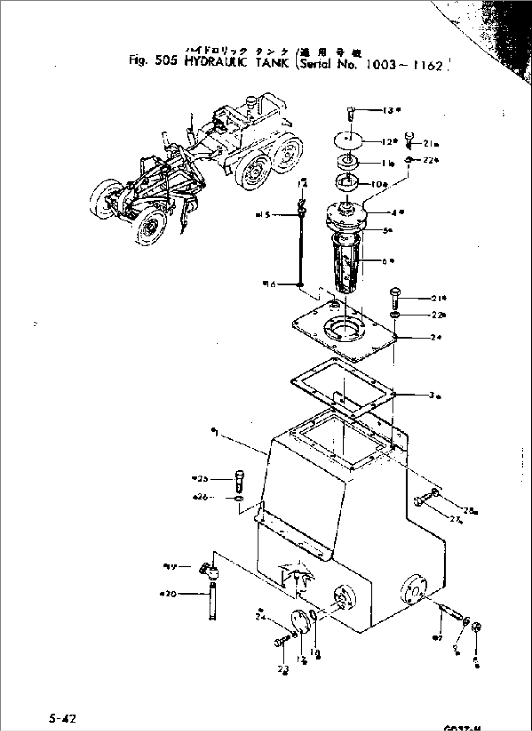 HYDRAULIC TANK(#1003-1162)