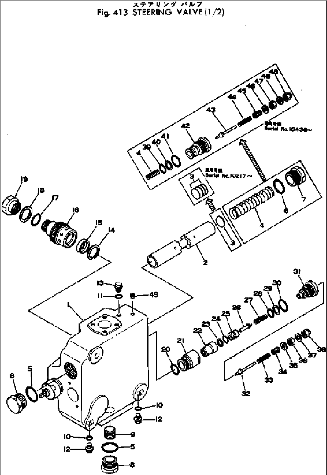 STEERING VALVE (1/2)