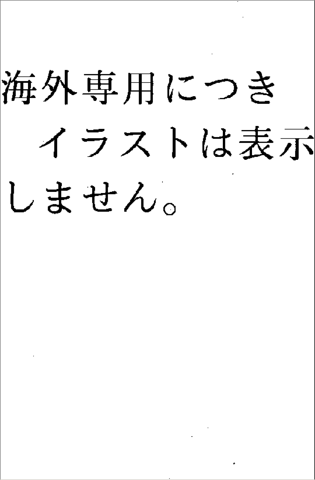 FUEL TANK (EXCEPT JAPAN)