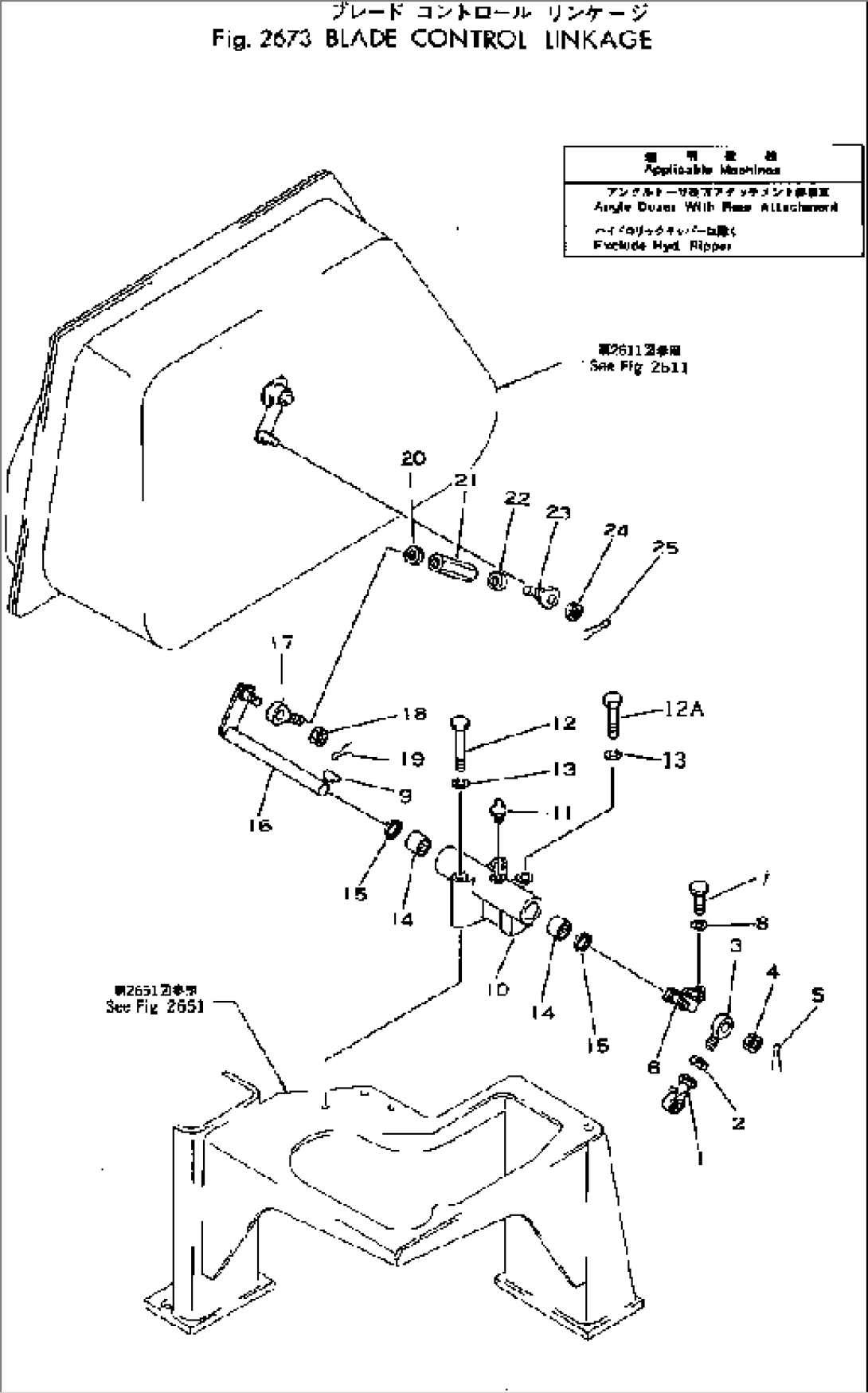 BLADE CONTROL LINKAGE