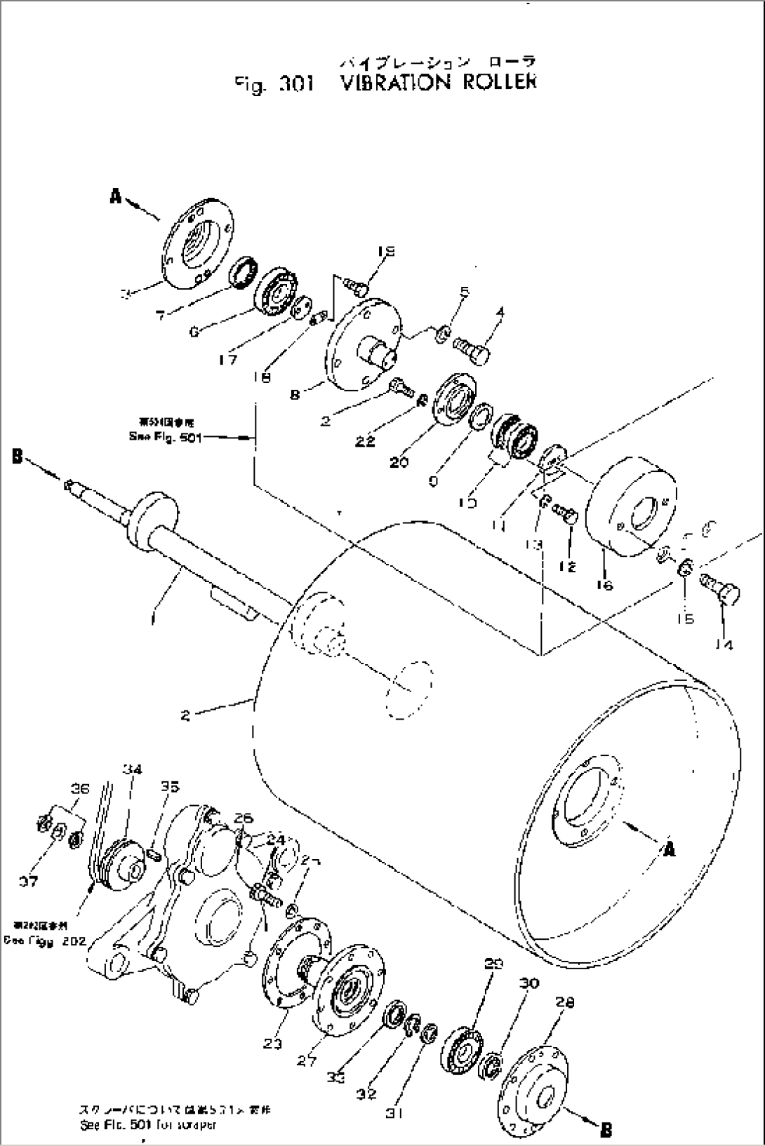 VIBRATION ROLLER