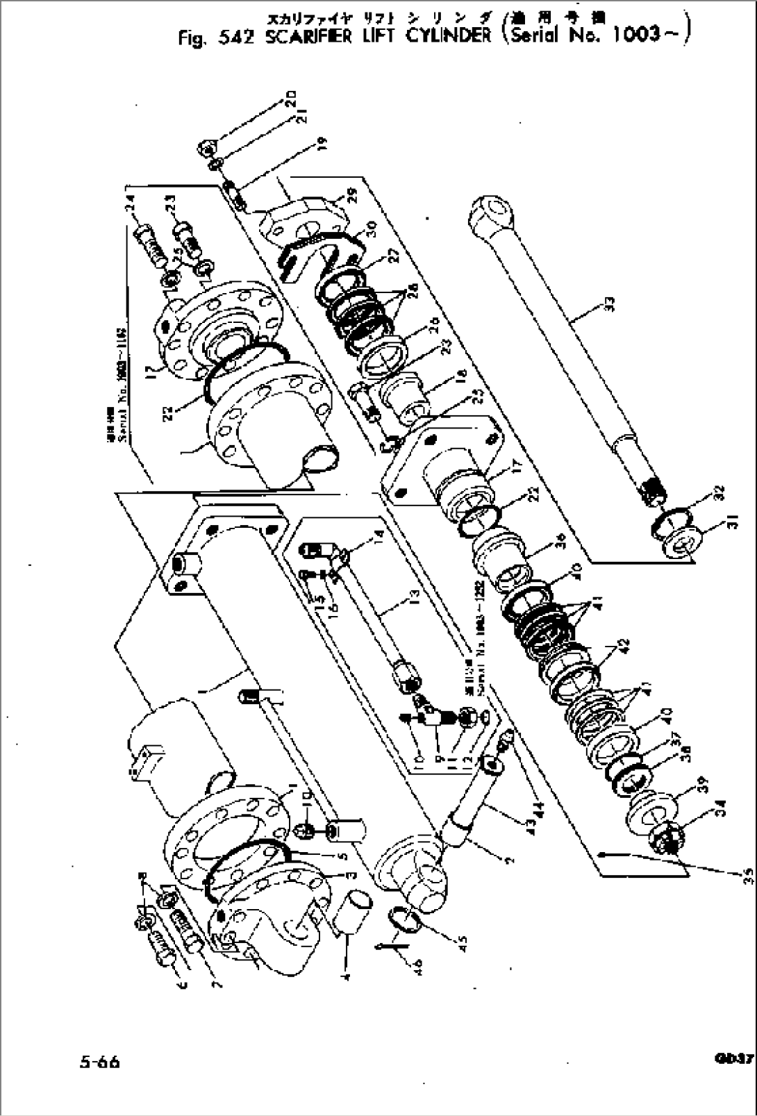 SCARIFIER LIFT CYLINDER