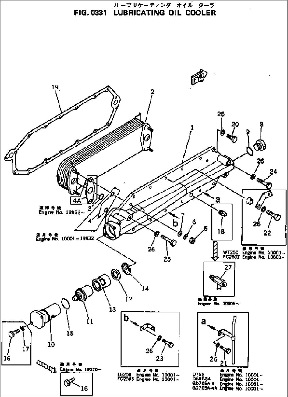 LUBRICATING OIL COOLER