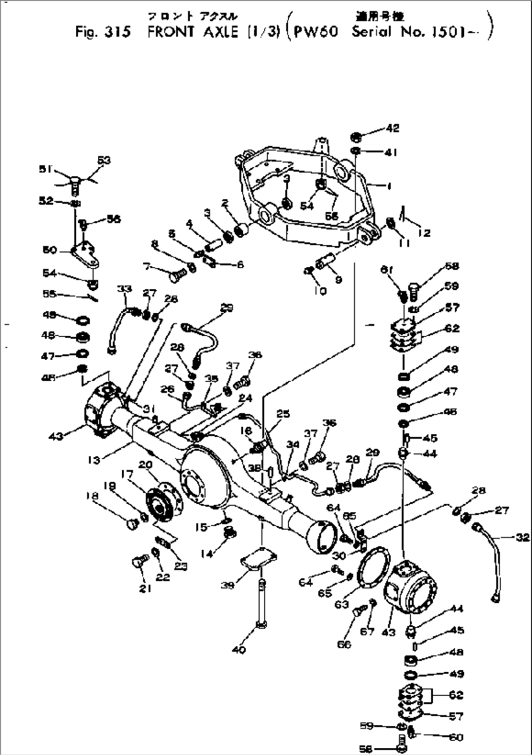 FRONT AXLE (1/3)