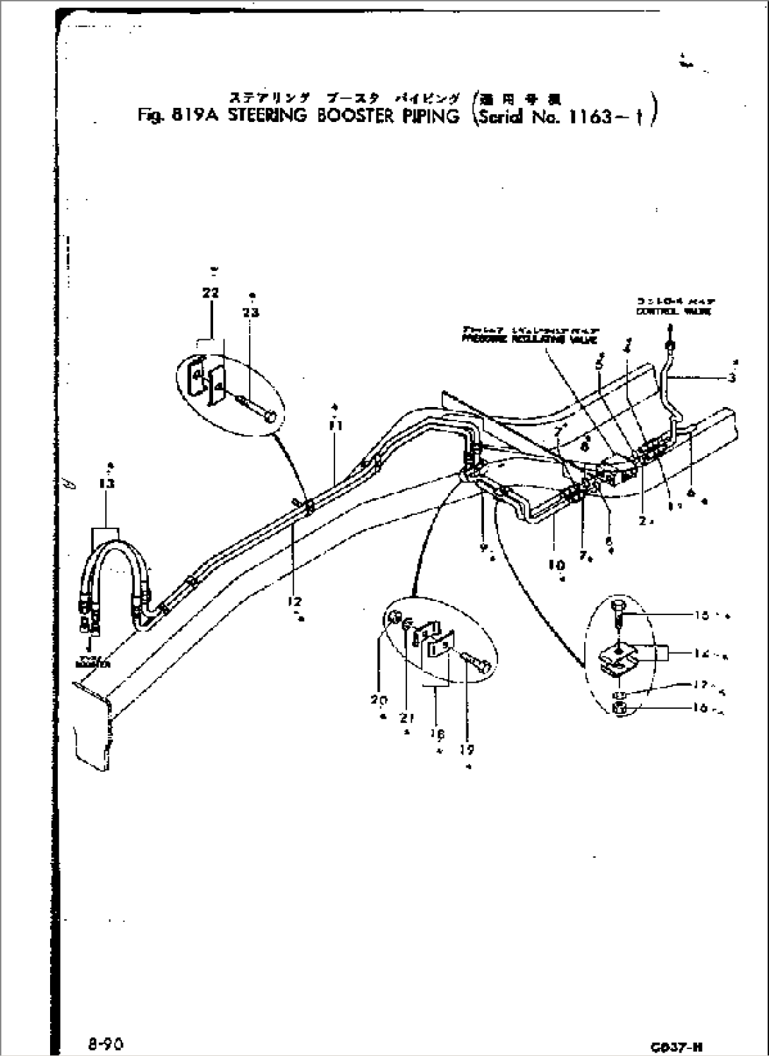 STEERING BOOSTER PIPING(#1163-)