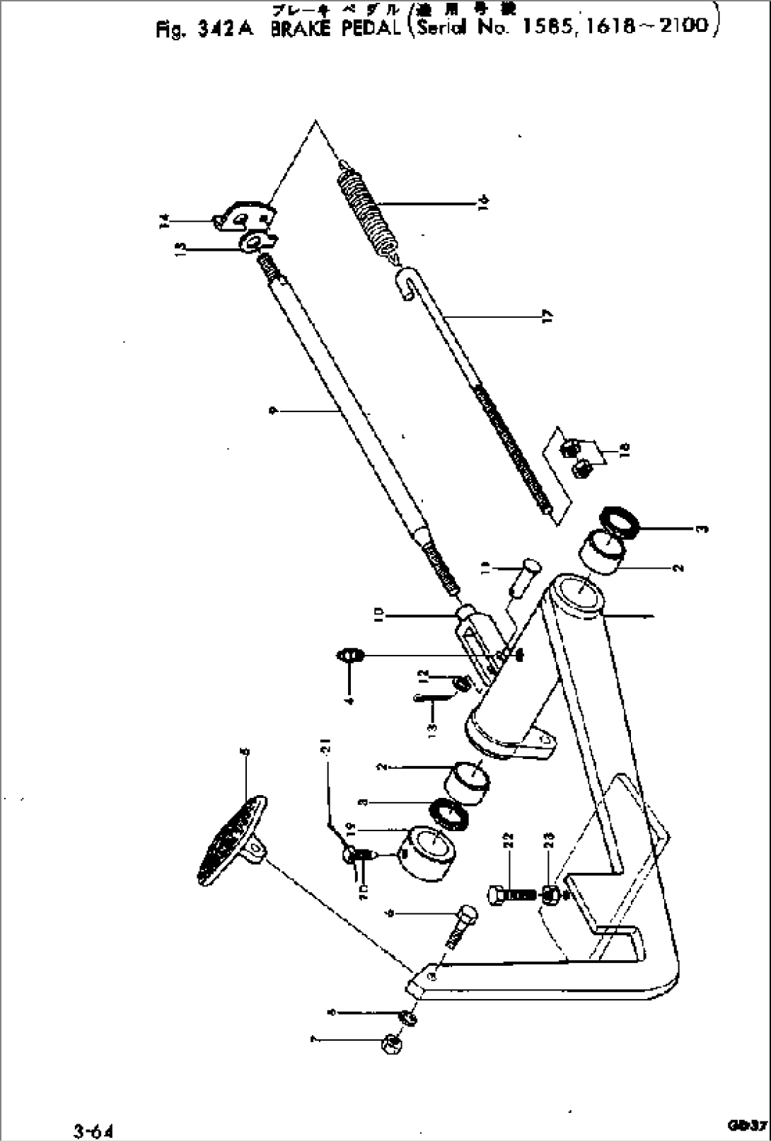 BRAKE PEDAL(#1618-)