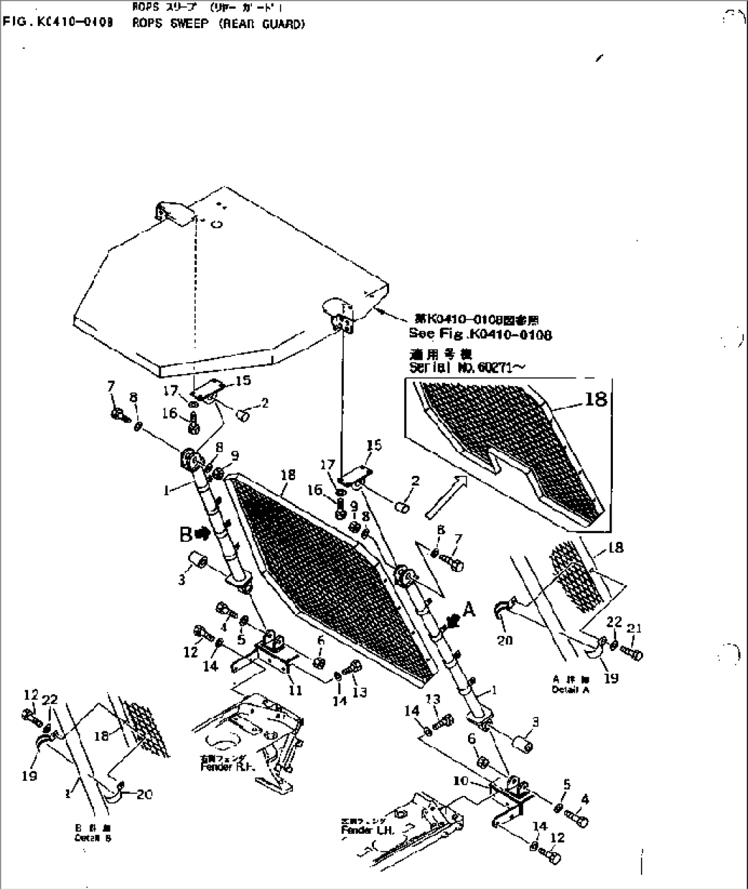 ROPS SWEEP (REAR GUARD)