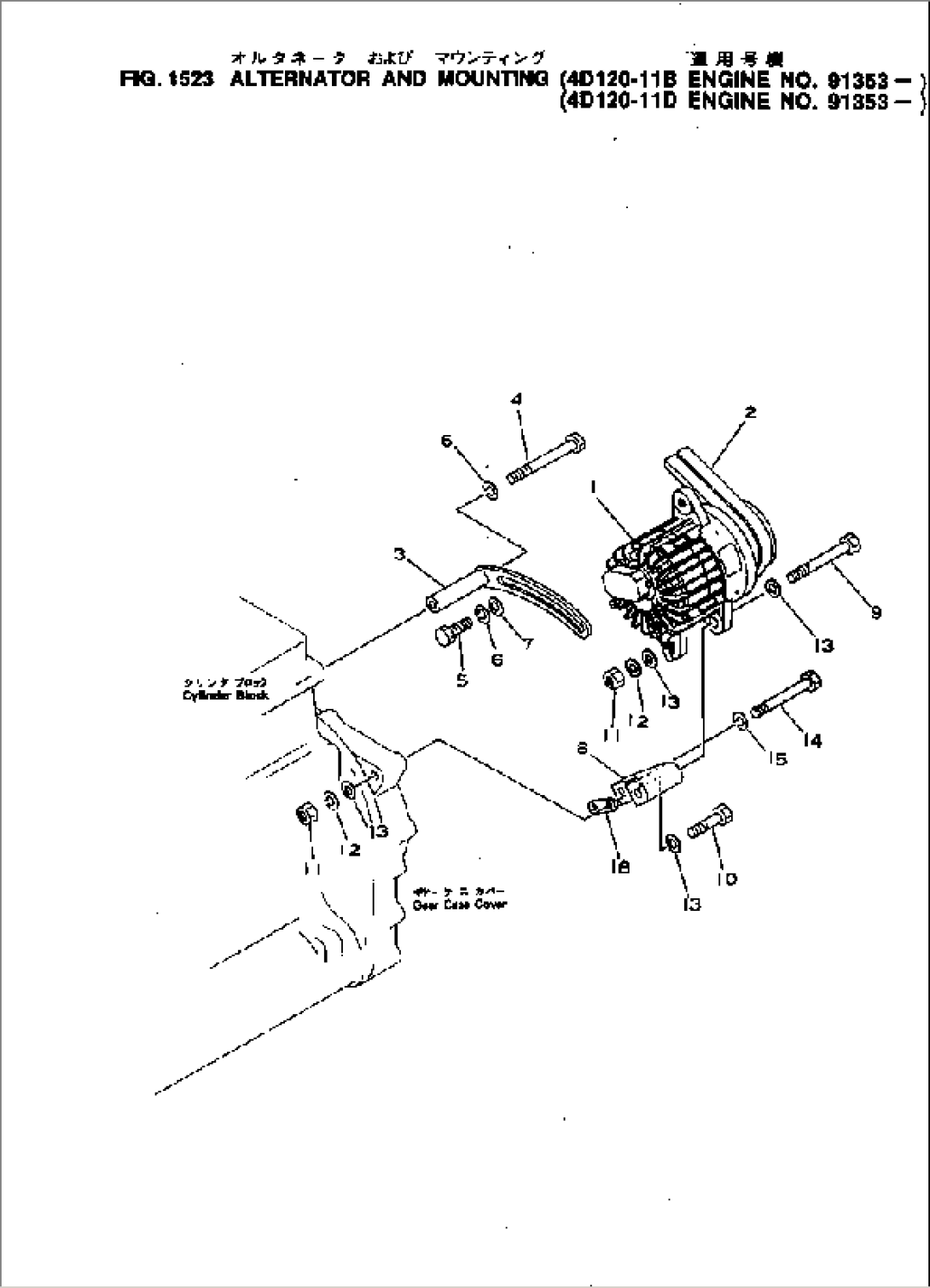 ALTERNATOR AND MOUNTING(#91353-)