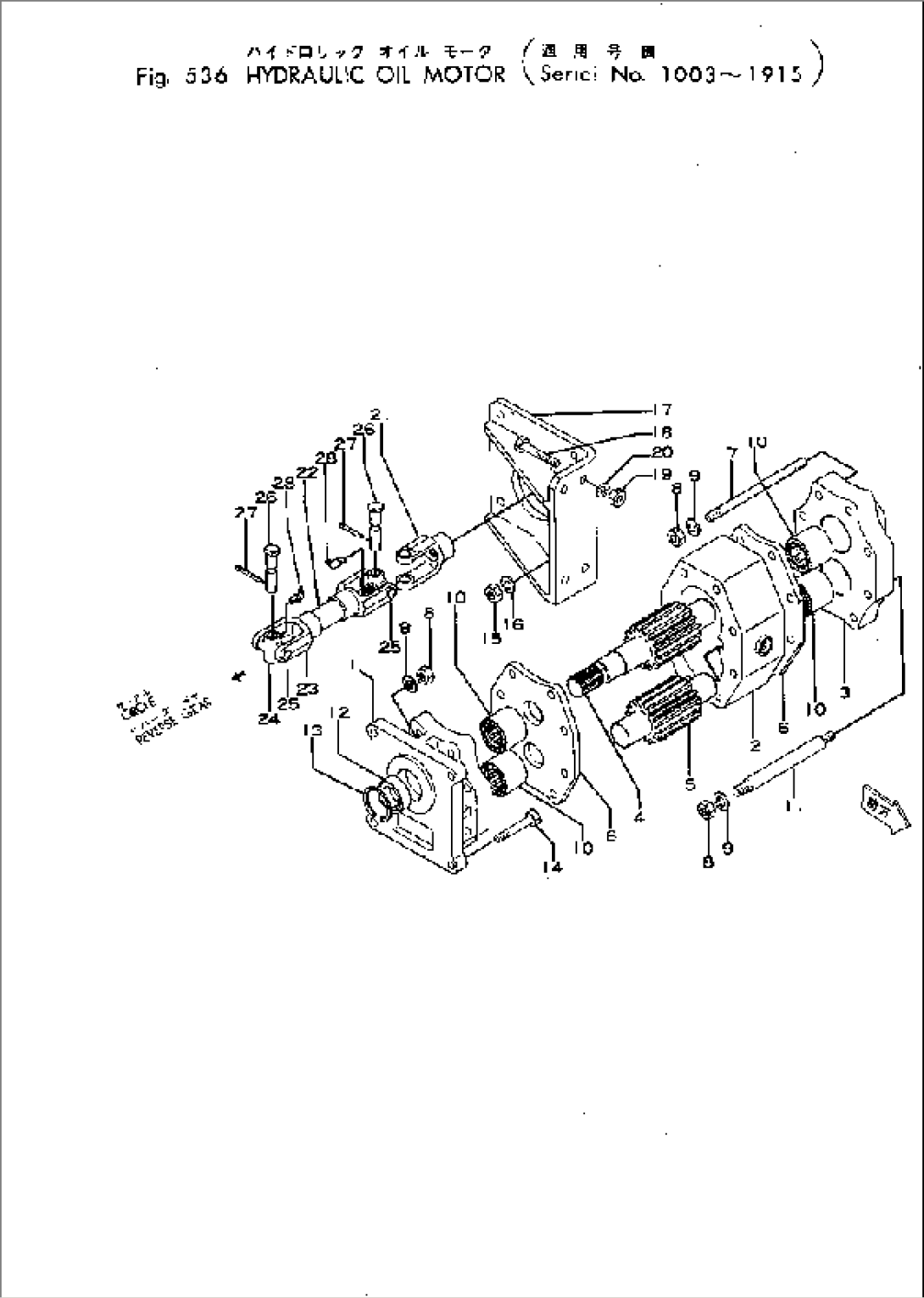 HYDRAULIC OIL MOTOR(#1501-1915)