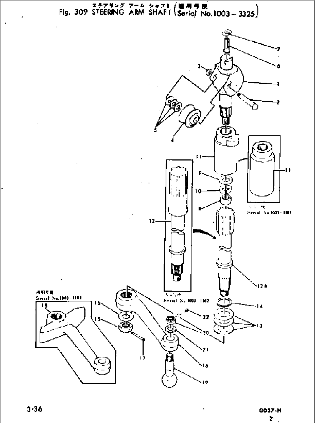 STEERING ARM SHAFT(#2101-3325)