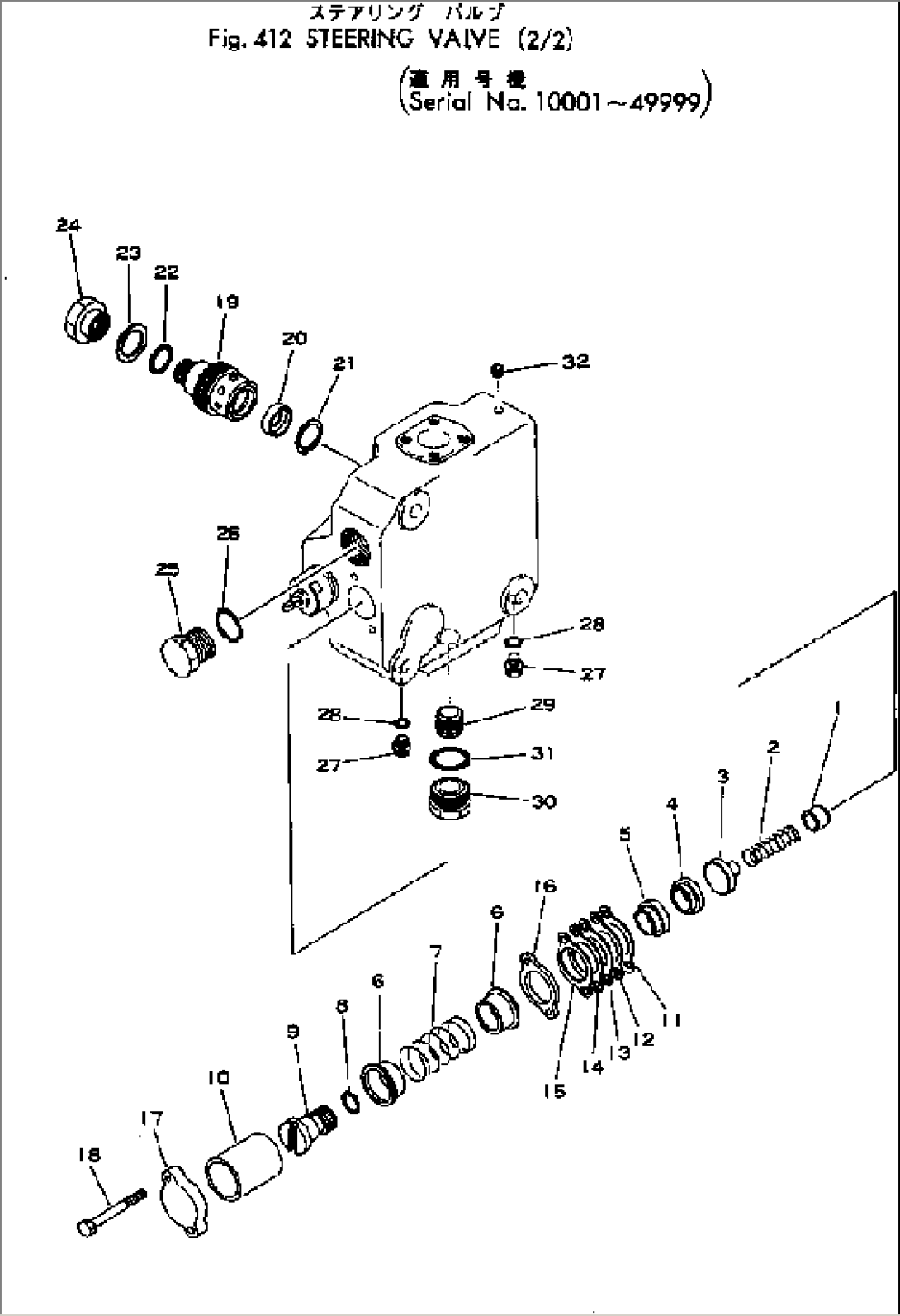 STEERING VALVE (2/2)