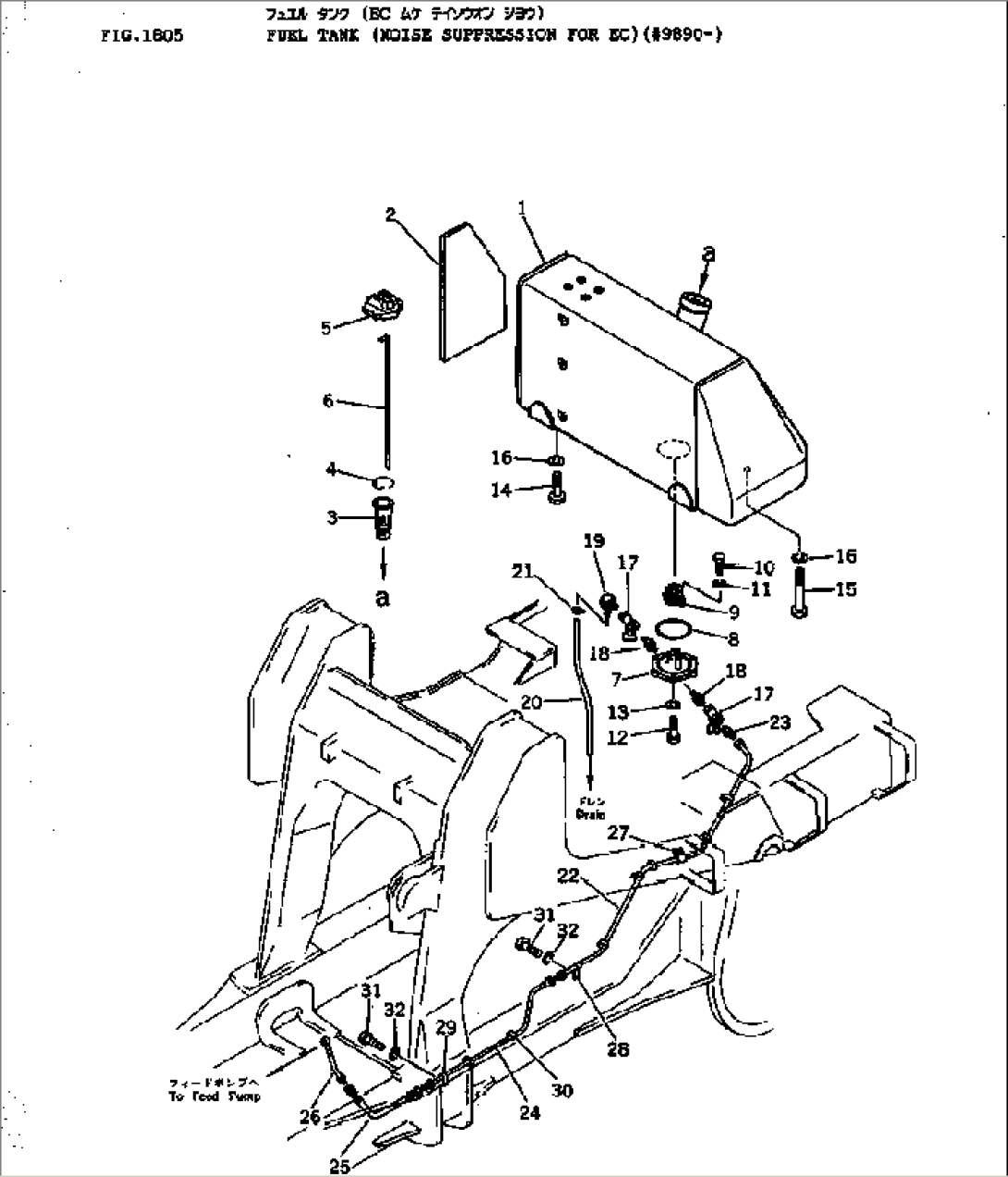 FUEL TANK (NOISE SUPPRESSION FOR EC)(#9890-)