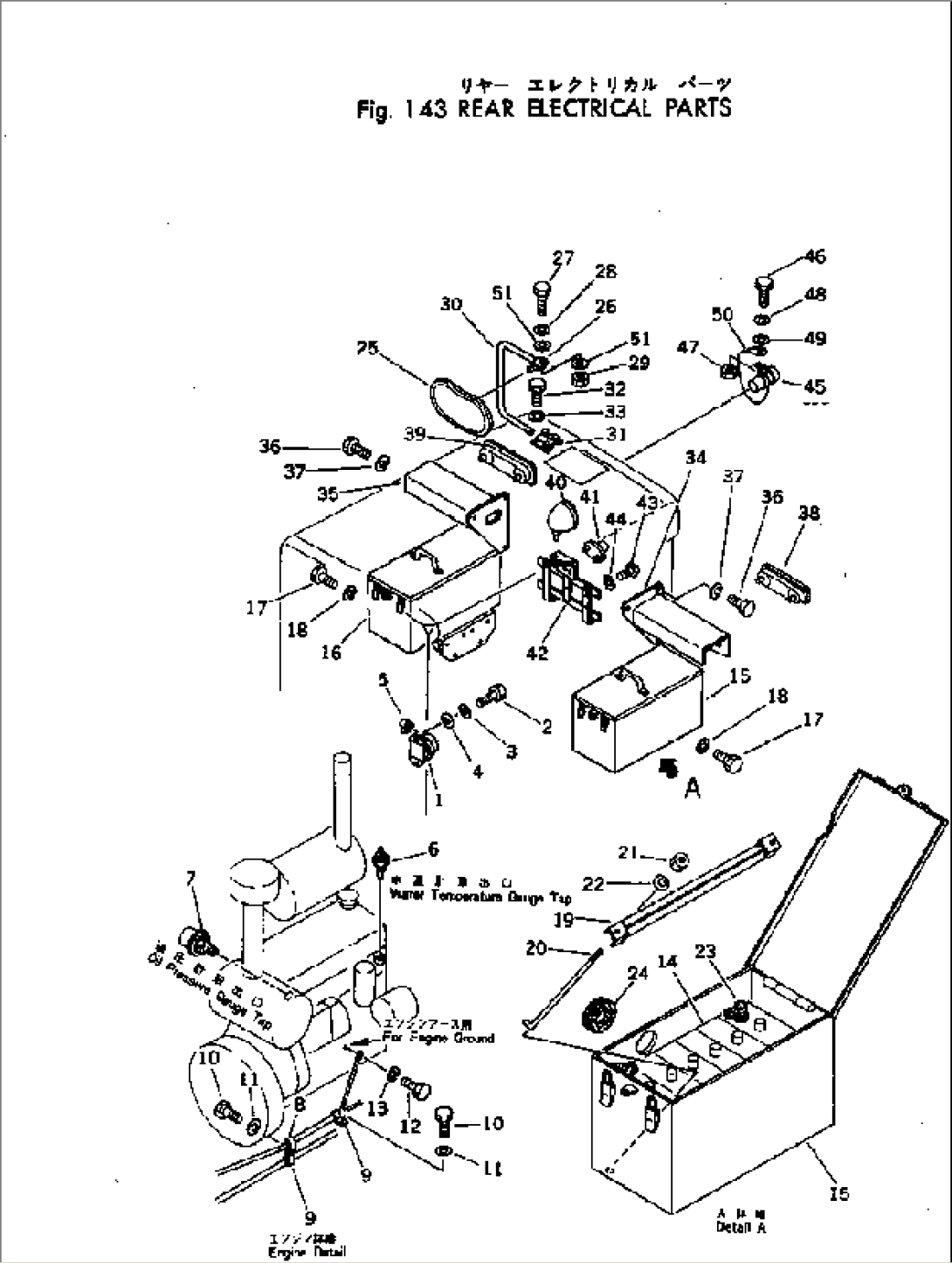 ELECTRICAL SYSTEM (REAR)