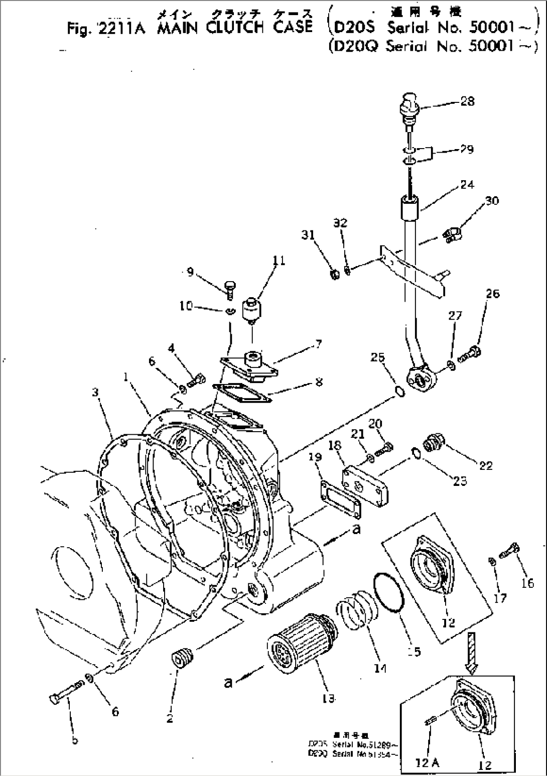 MAIN CLUTCH CASE(#50001-)