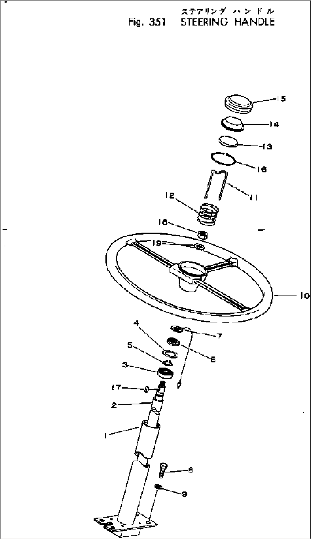 STEERING HANDLE