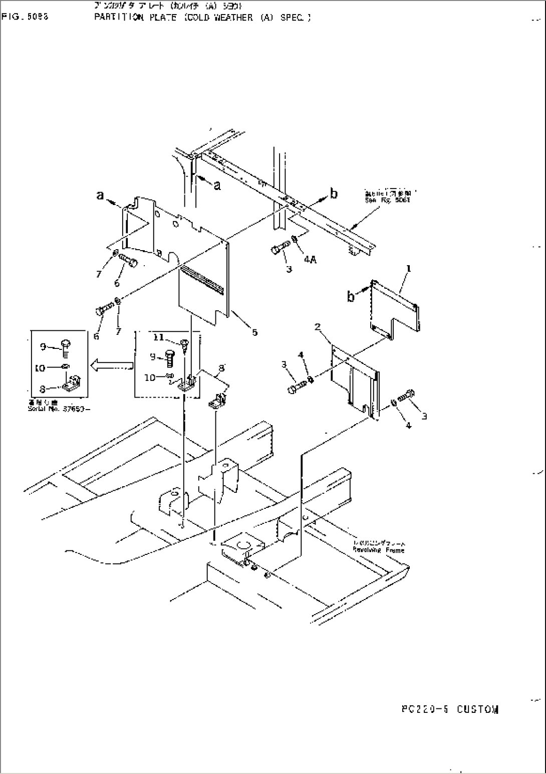 PARTITION PLATE (COLD WEATHER (A) SPEC.)