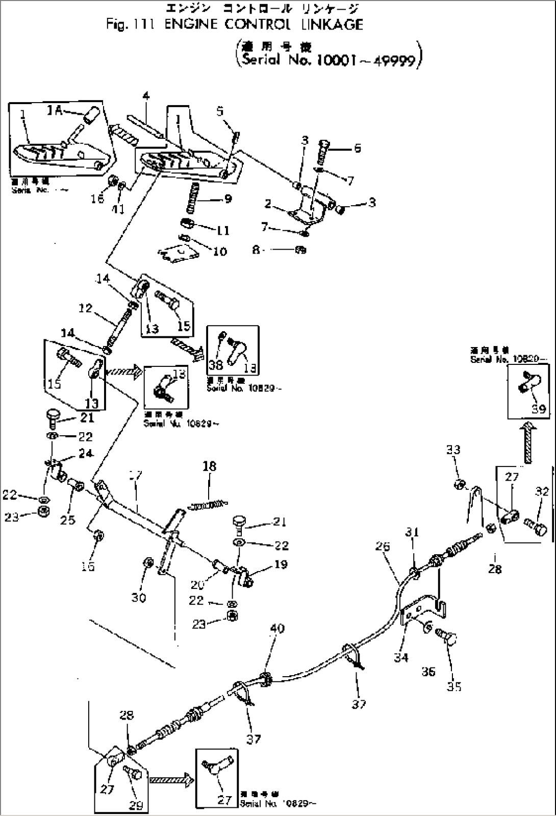 ENGINE CONTROL LINKAGE