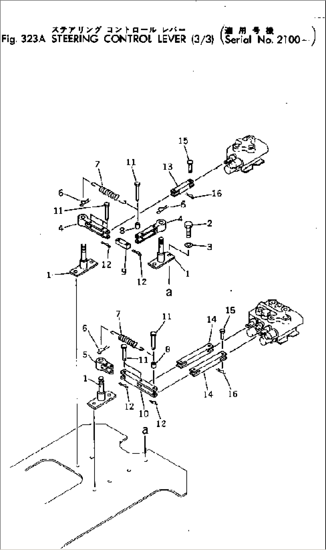 STEERING CONTROL LEVER (3/3)(#2100-)