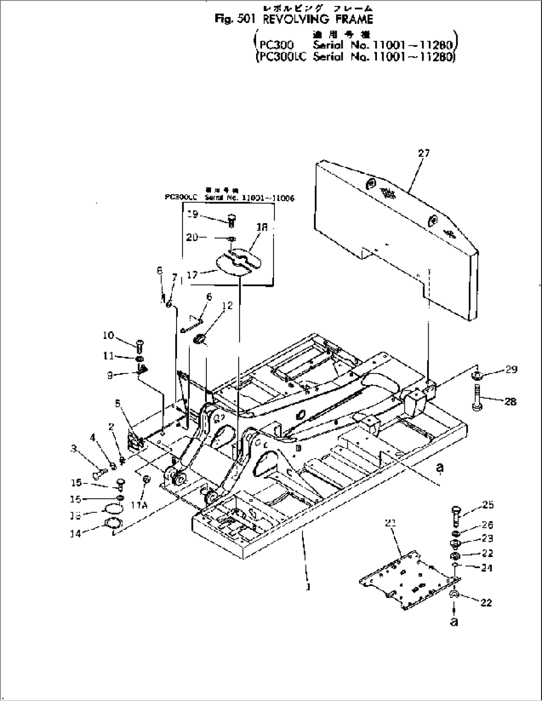 REVOLVING FRAME(#11001-11280)