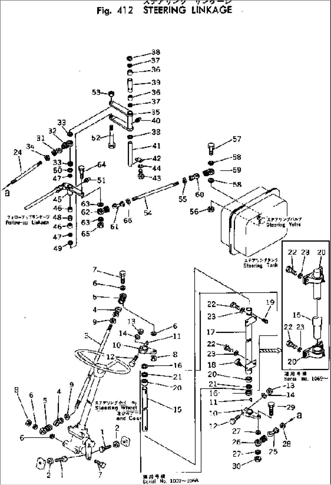 STEERING LINKAGE