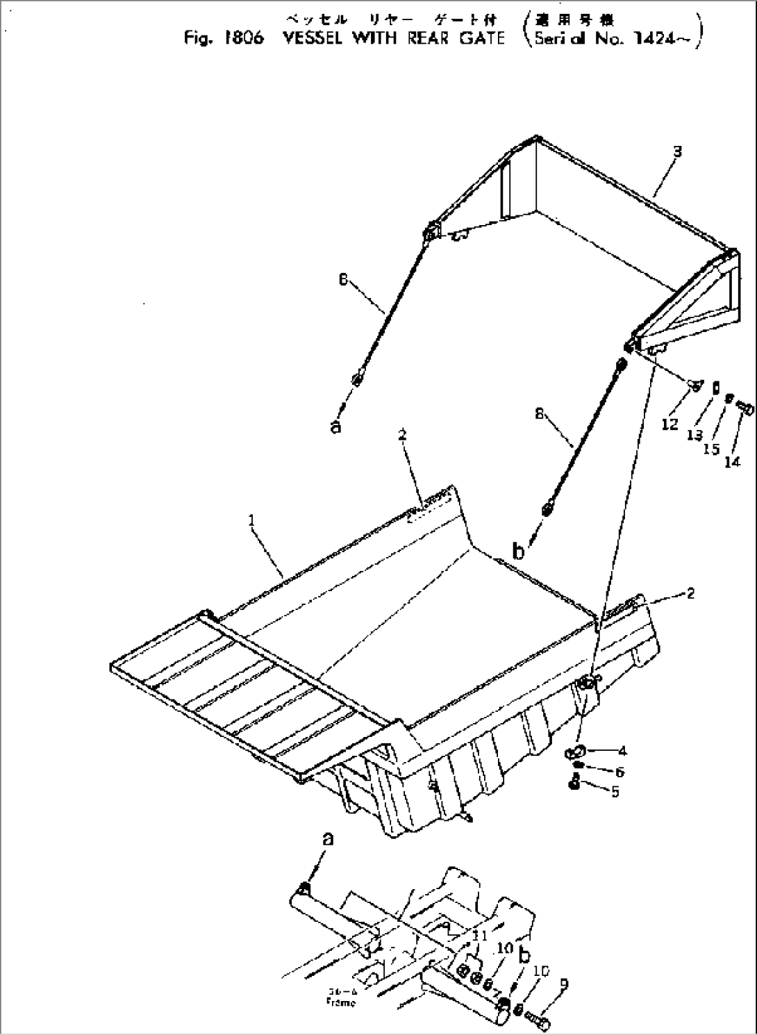 VESSEL WITH REAR GATE(#1424-)