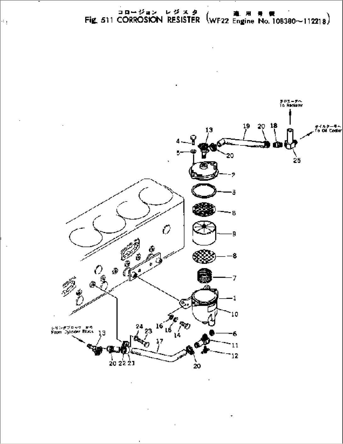 CORROSION RESISTER(#108380-112218)