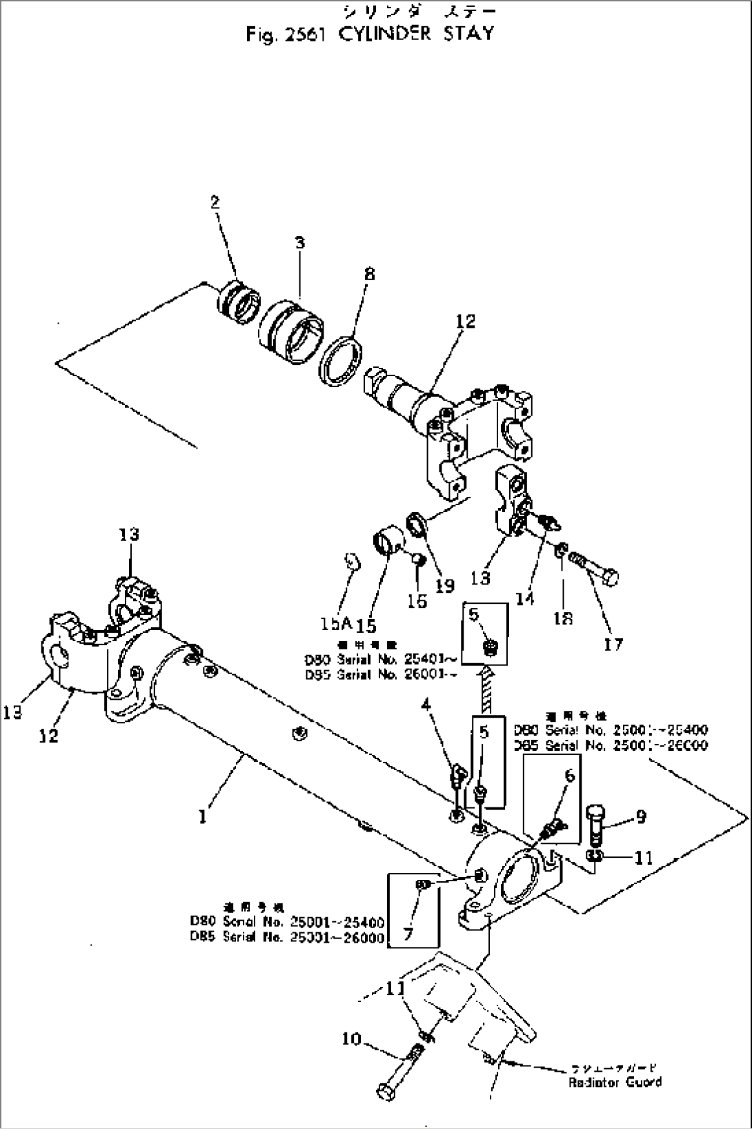 CYLINDER STAY