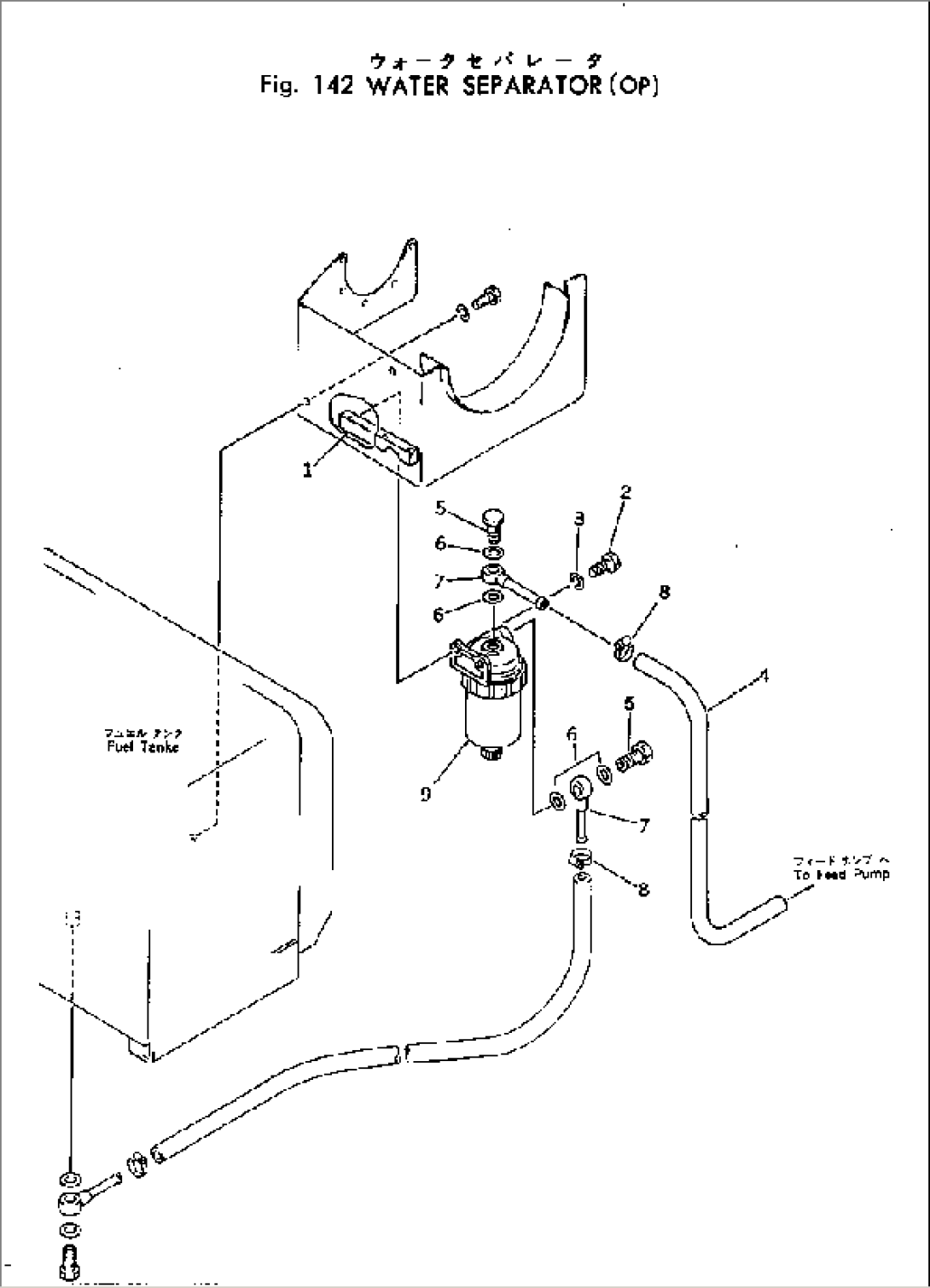 WATER SEPARATOR (OP)