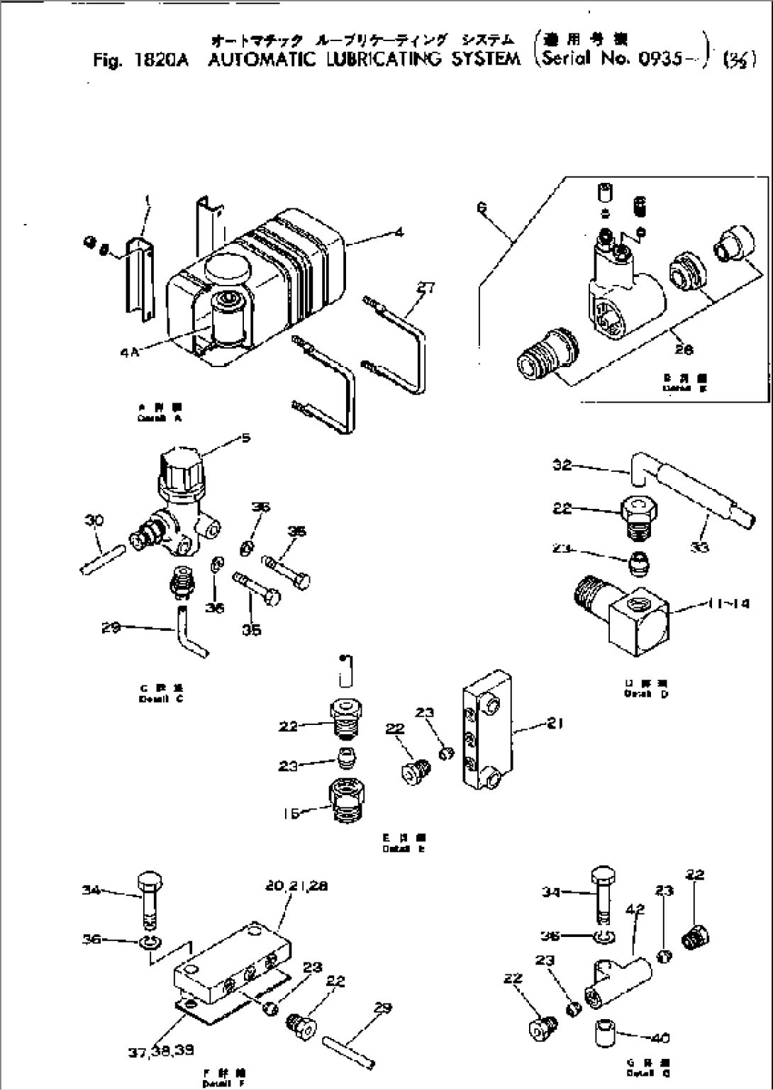 AUTO LUBRICATING SYSTEM (2/2)(#935-)