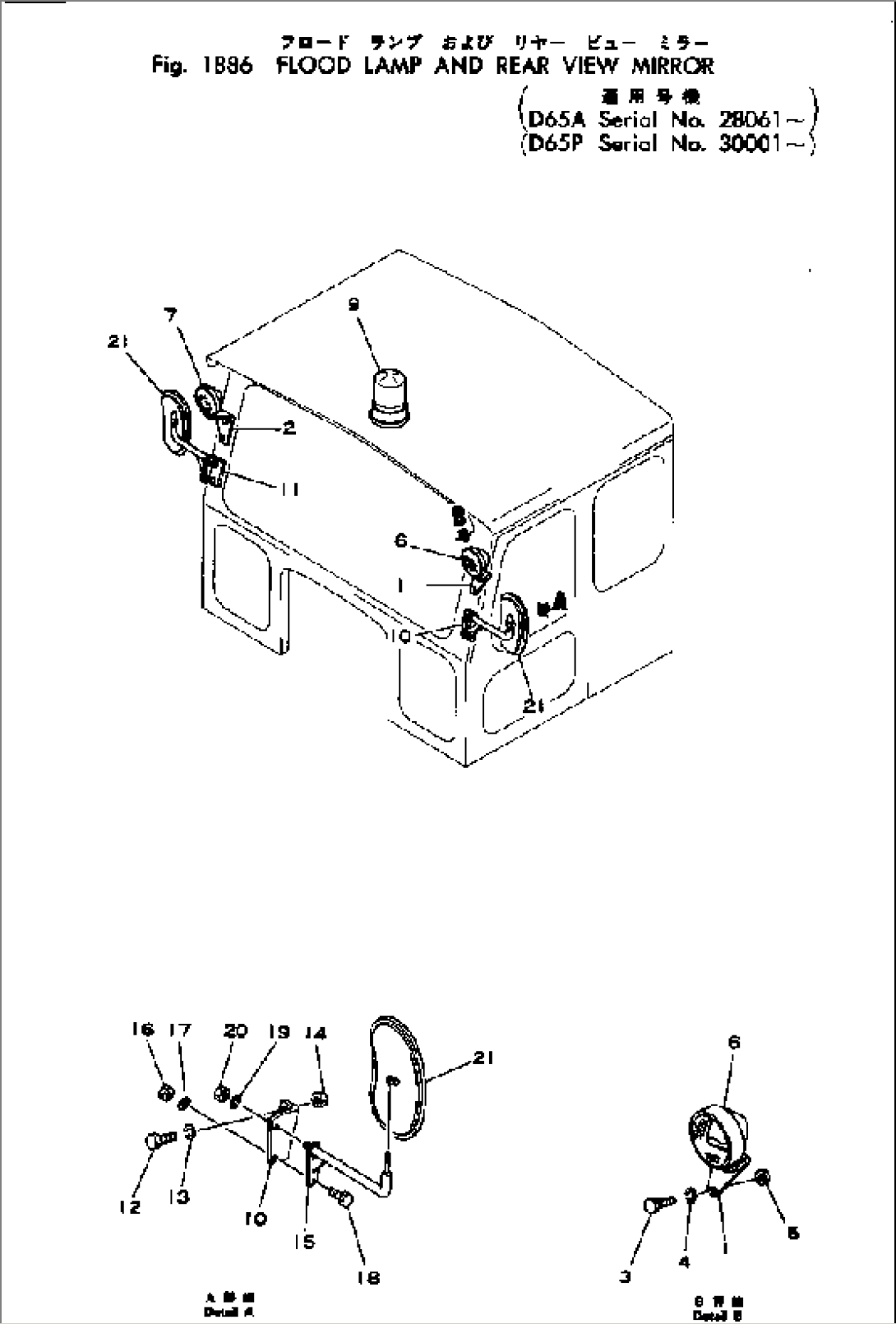 FLOOD LAMP AND REAR VIEW MIRROR(#28061-)