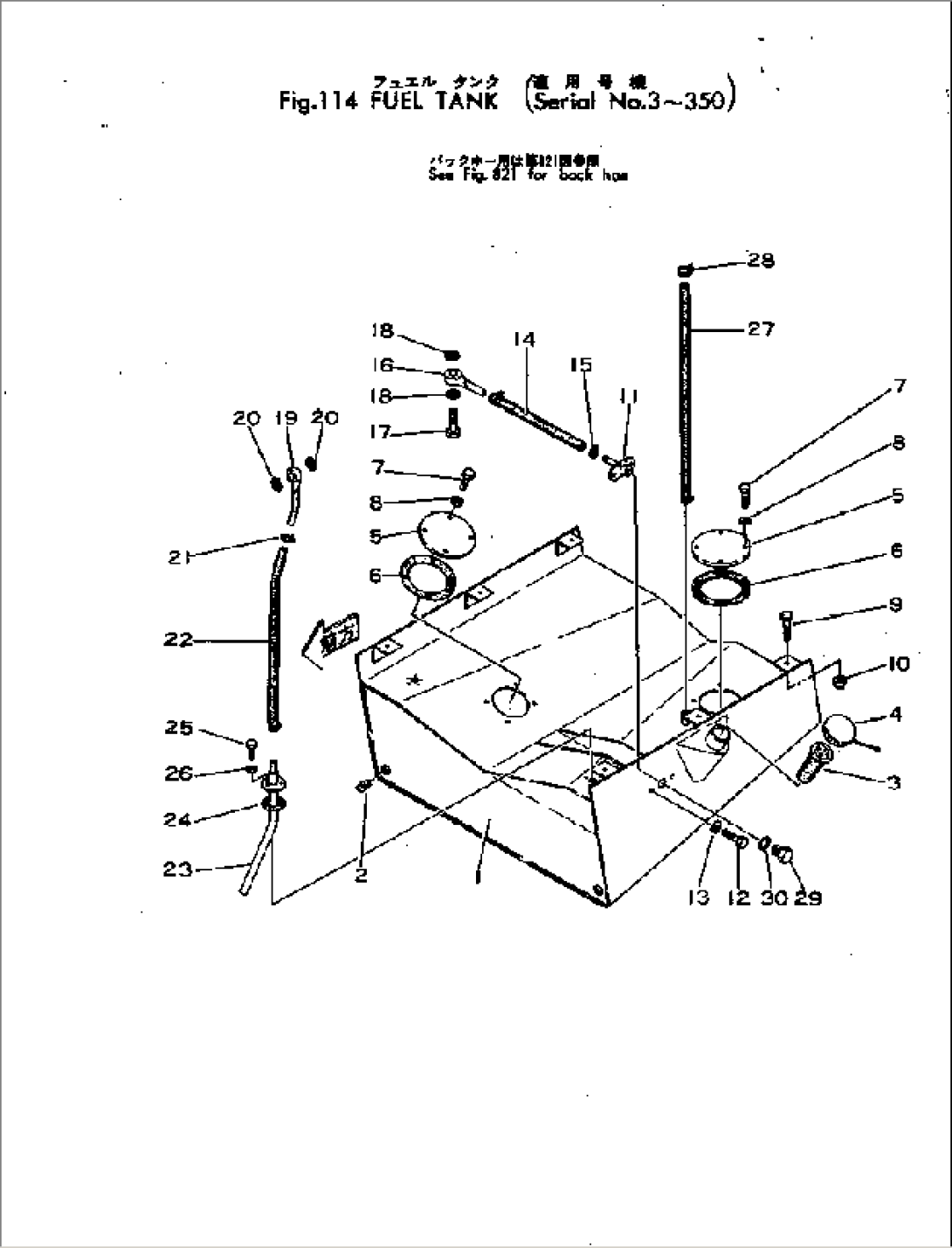 FUEL TANK(#3-350)