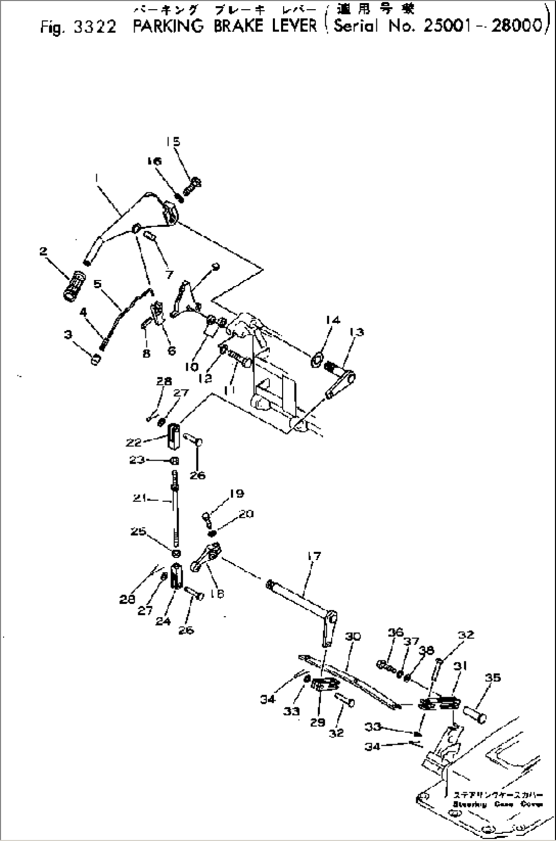 PARKING BRAKE LEVER(#25001-28000)