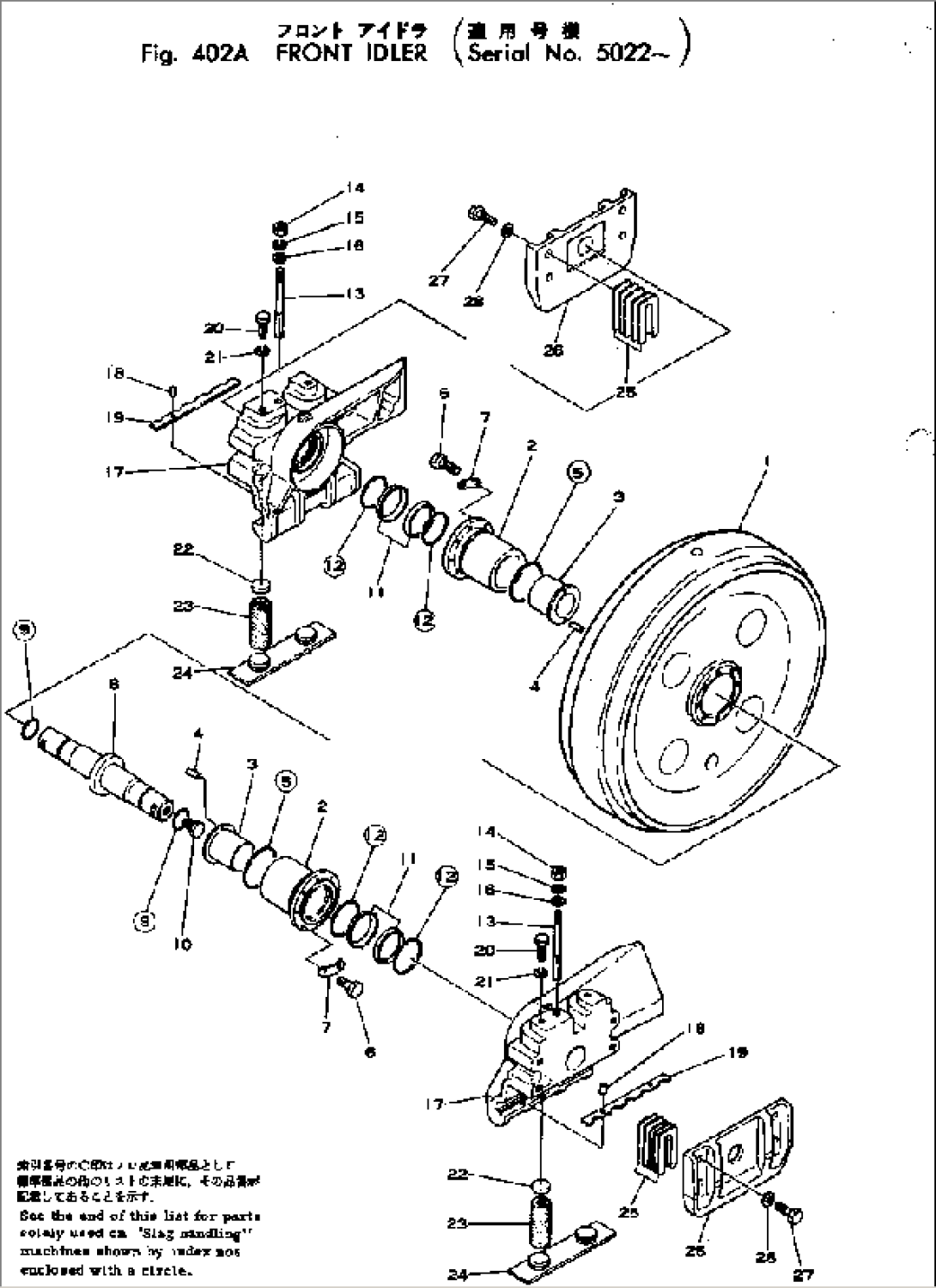 FRONT IDLER(#5022-)