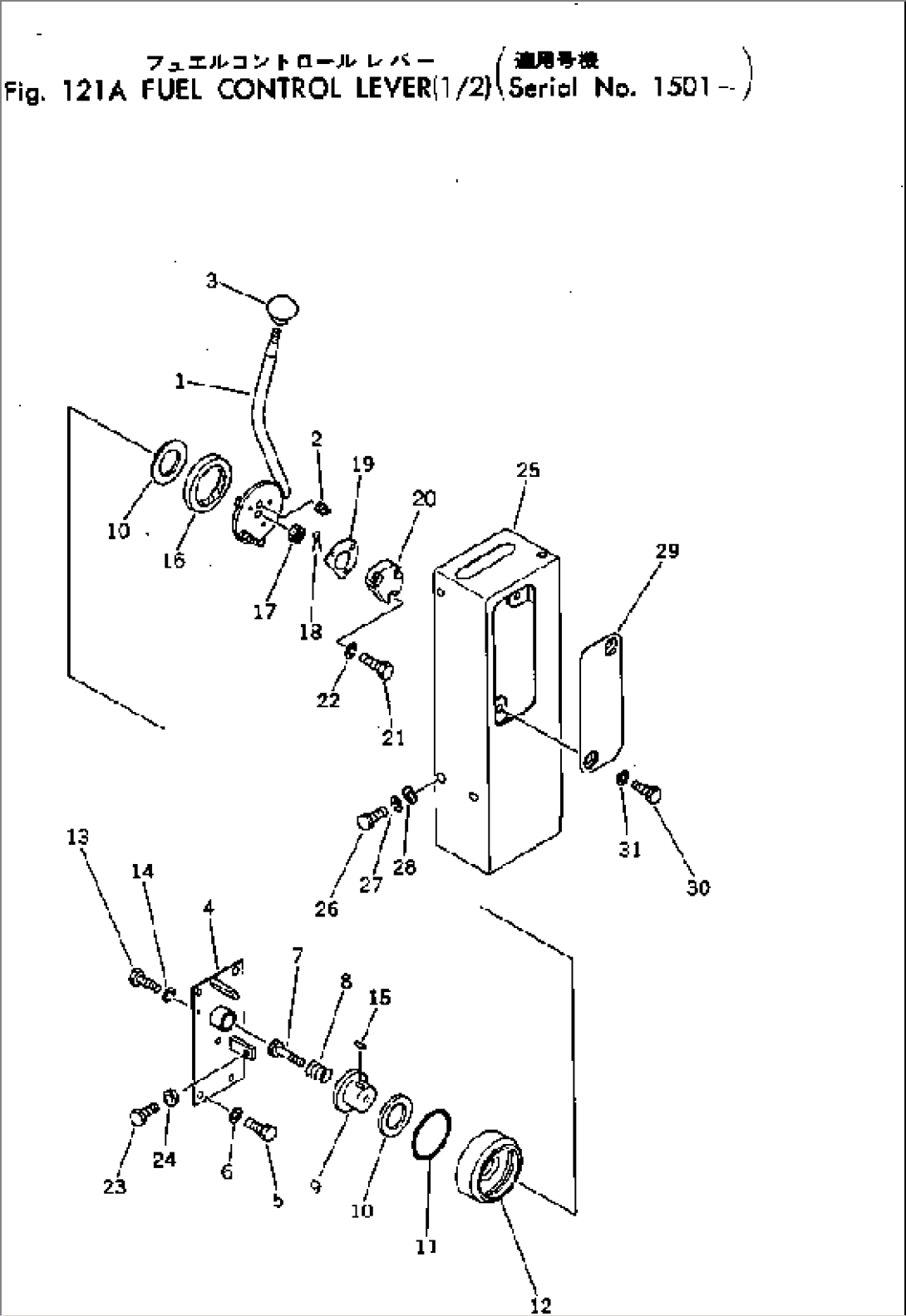 FUEL CONTROL LEVER (1/2)(#1501-)