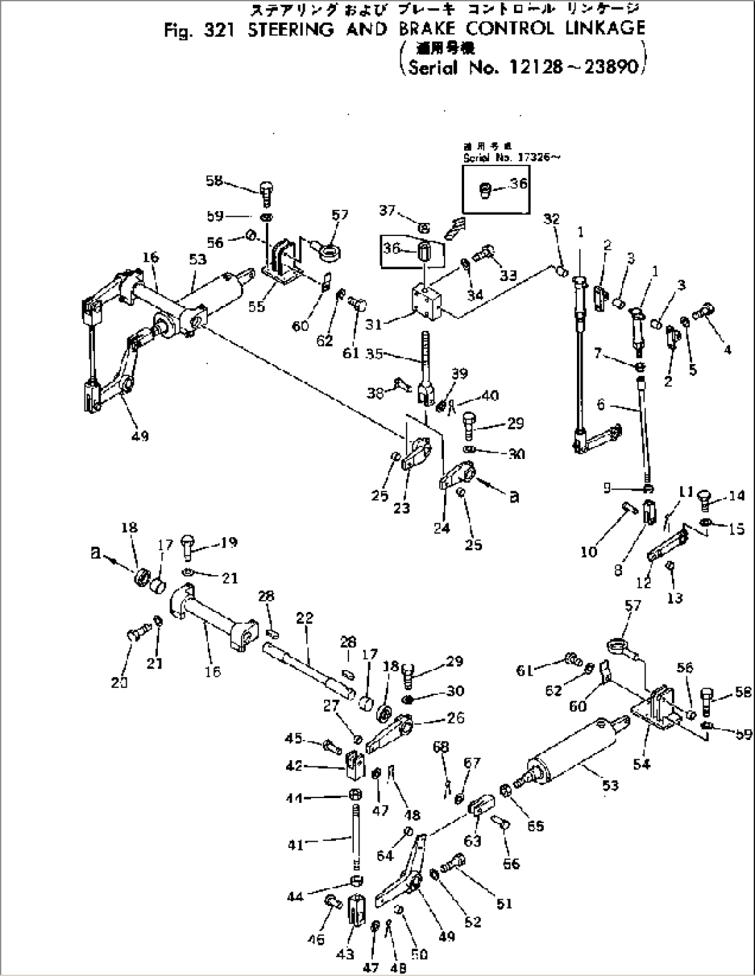 STEERING AND BRAKE CONTROL LINKAGE(#12128-23890)