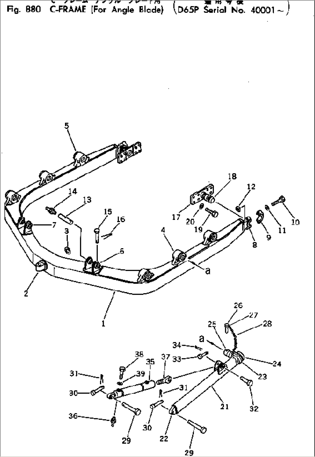 C-FRAME (FOR ANGLE BLADE)