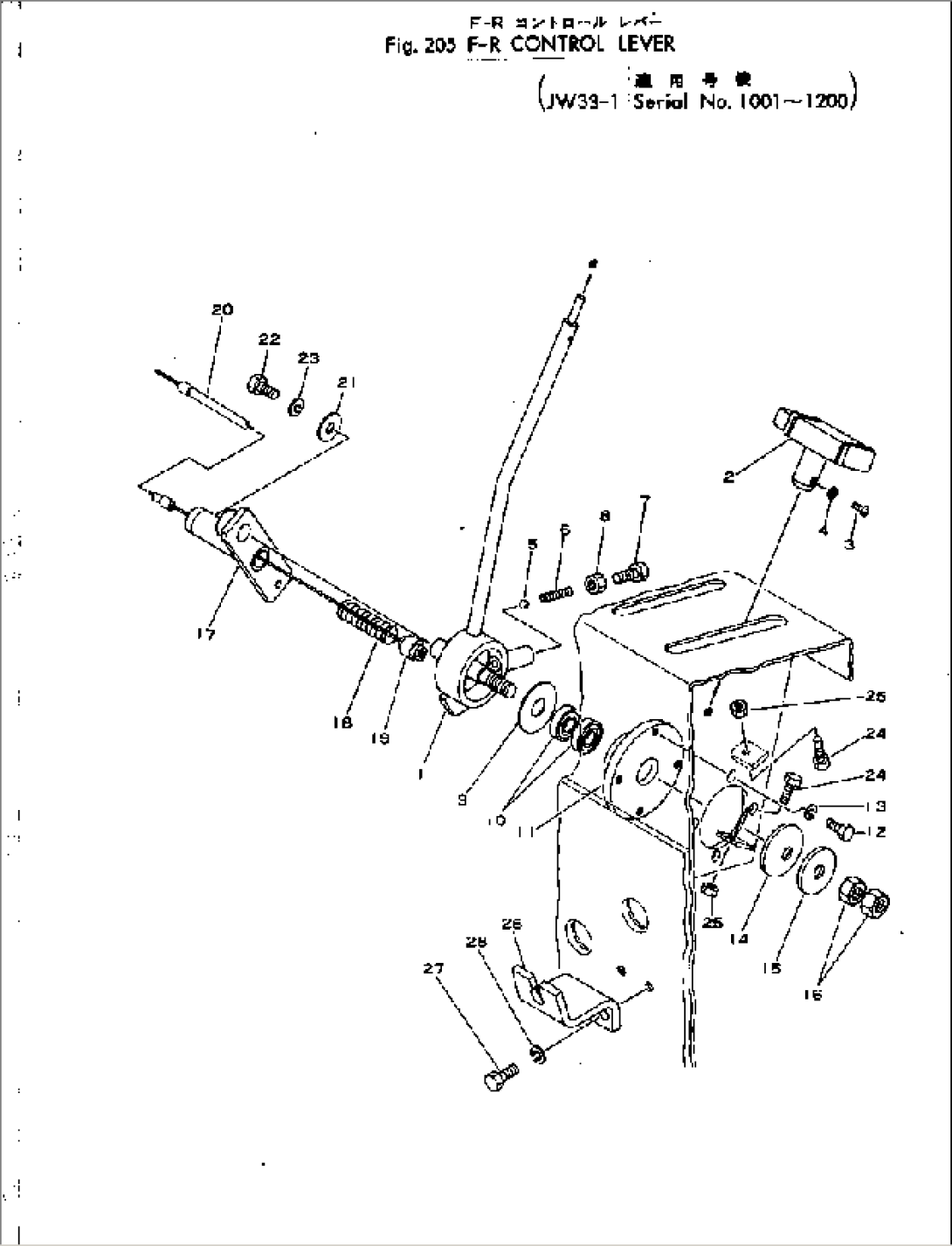 F-R CONTROL LEVER(#1001-1200)