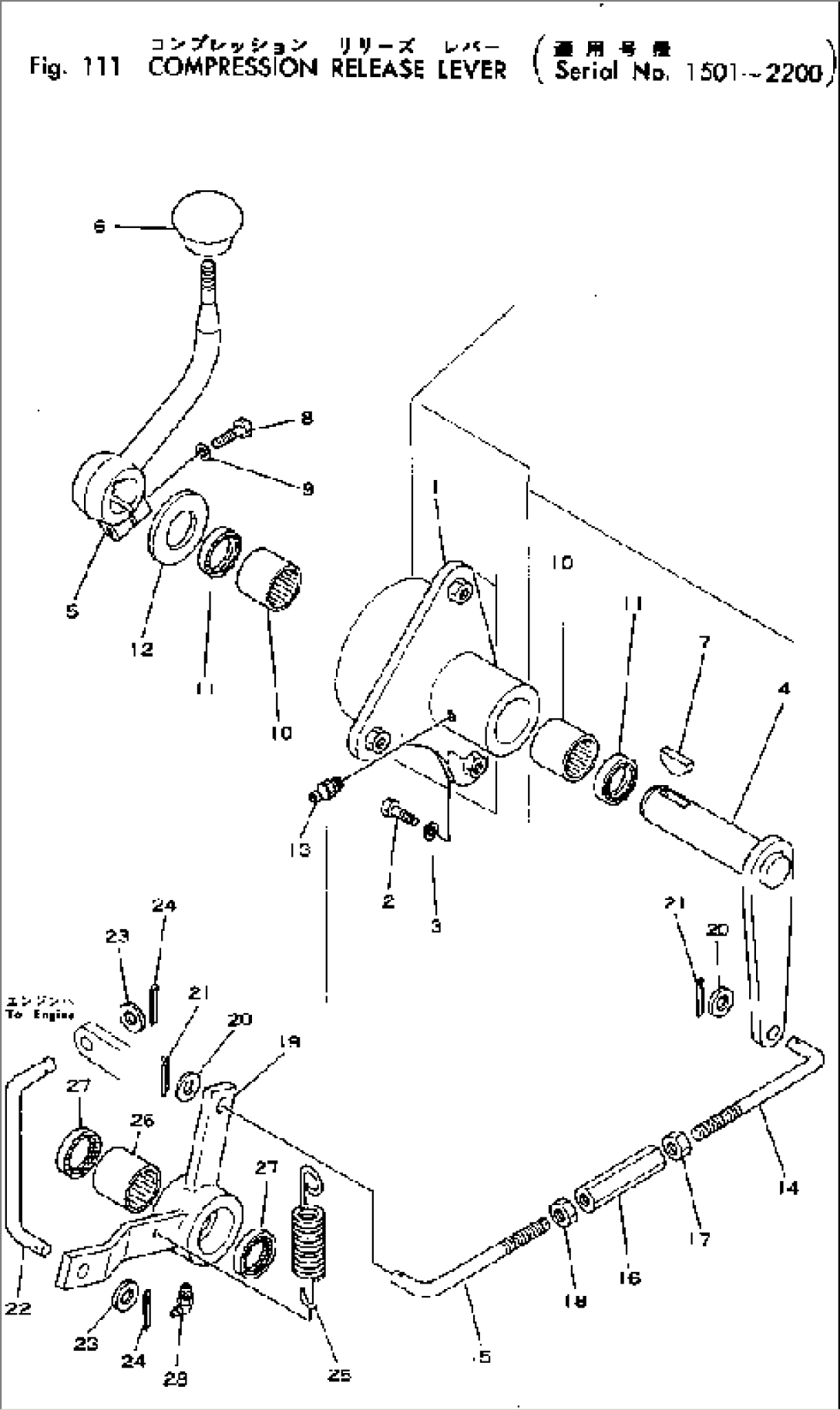 COMPRESSION RELEASE LEVER(#1501-2200)