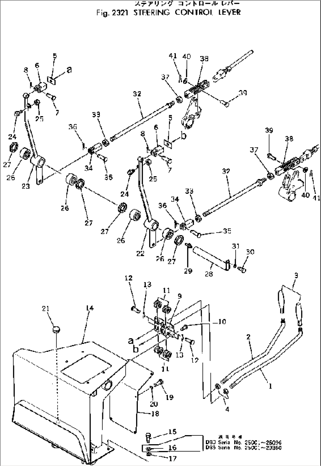 STEERING CONTROL LEVER
