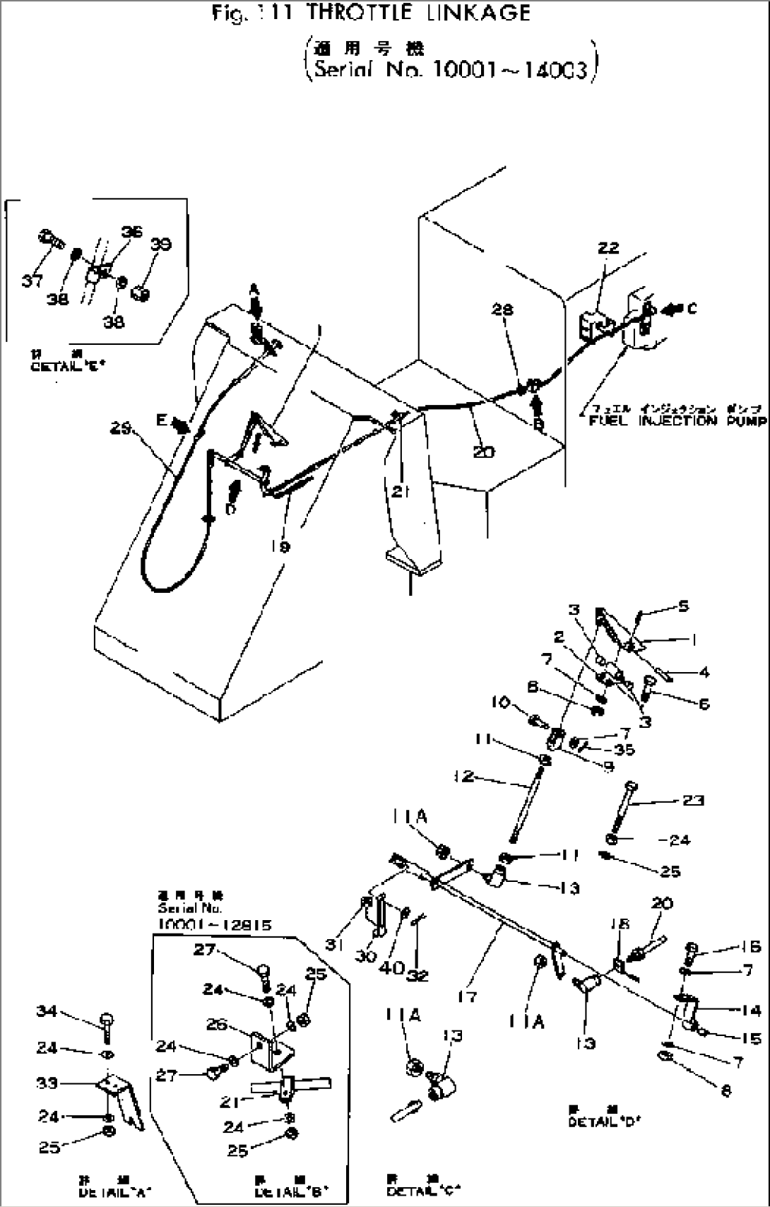 THROTTLE LINKAGE(#10001-14003)