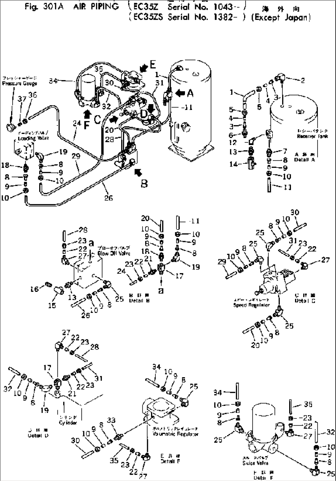 AIR PIPING(#1043-)