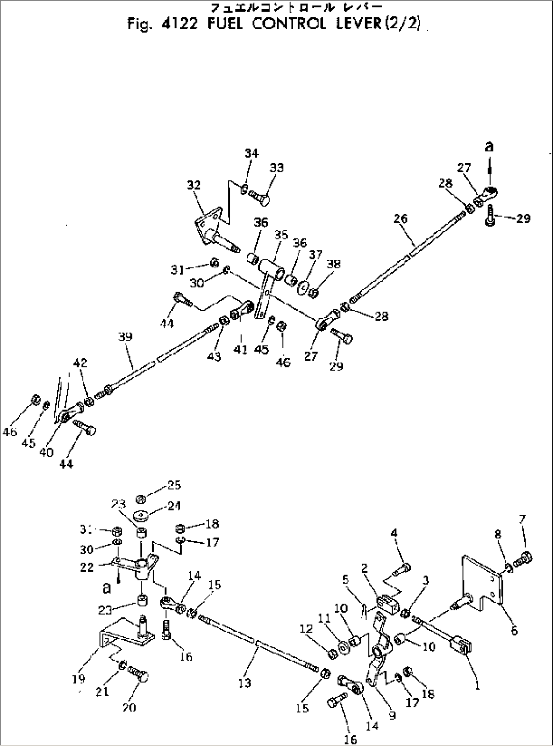 FUEL CONTROL LEVER (2/2)