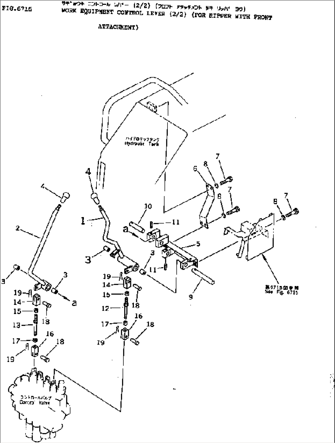 WORK EQUIPMENT CONTROL LEVER (2/2) (FOR RIPPER WITH FRONT ATTACHMENT)