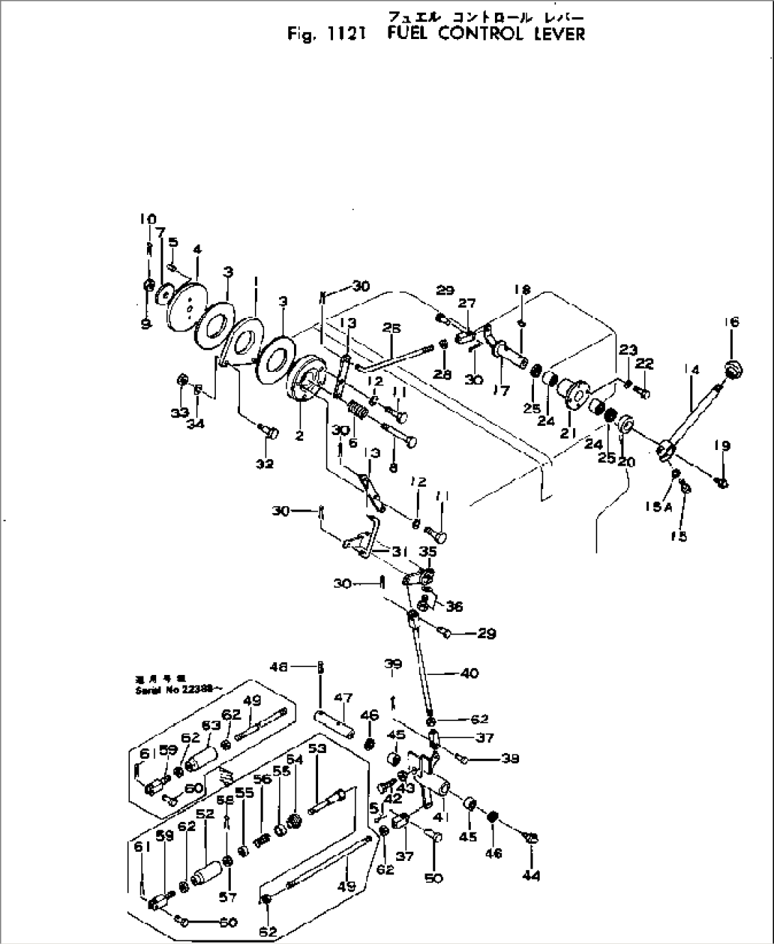 FUEL CONTROL LEVER